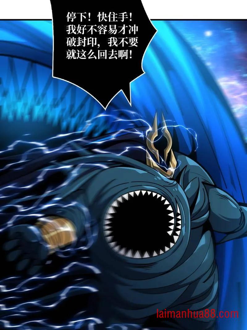 第521话 净化污秽 第71页