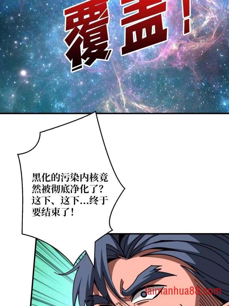 第521话 净化污秽 第78页