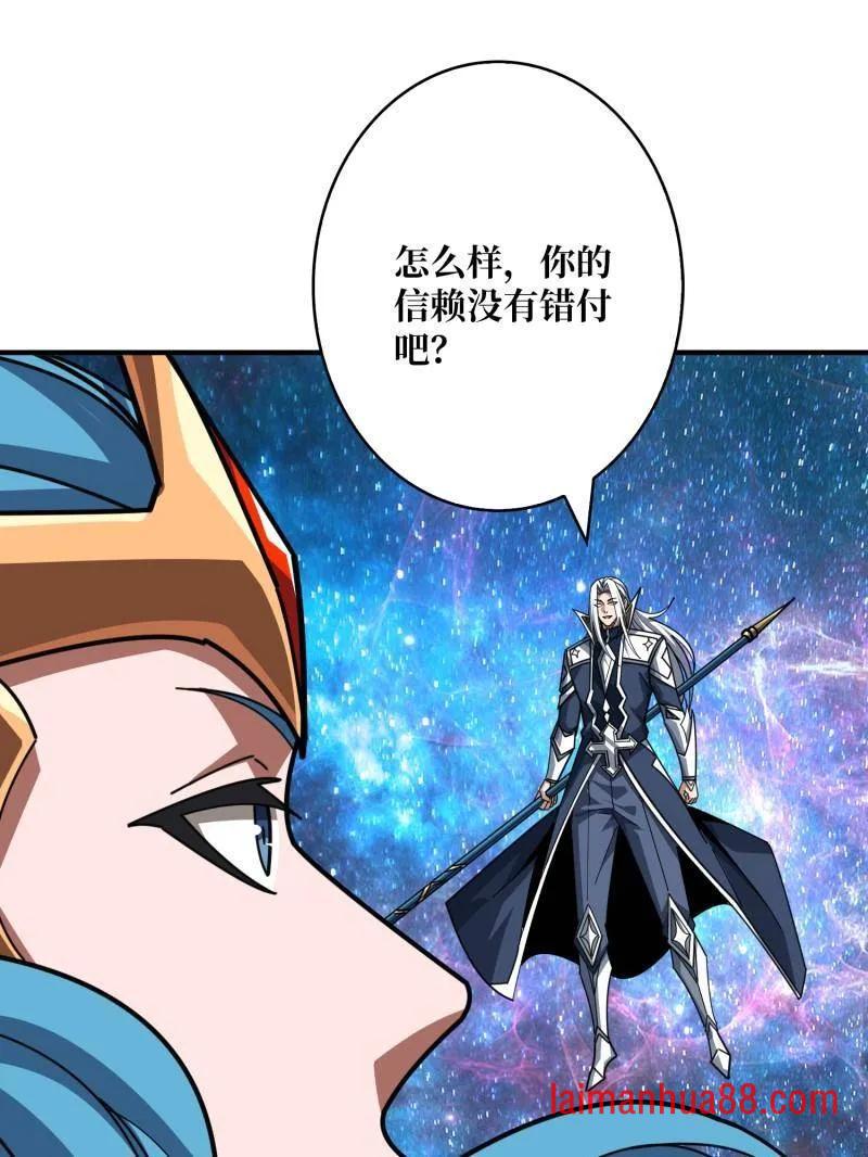 第521话 净化污秽 第84页