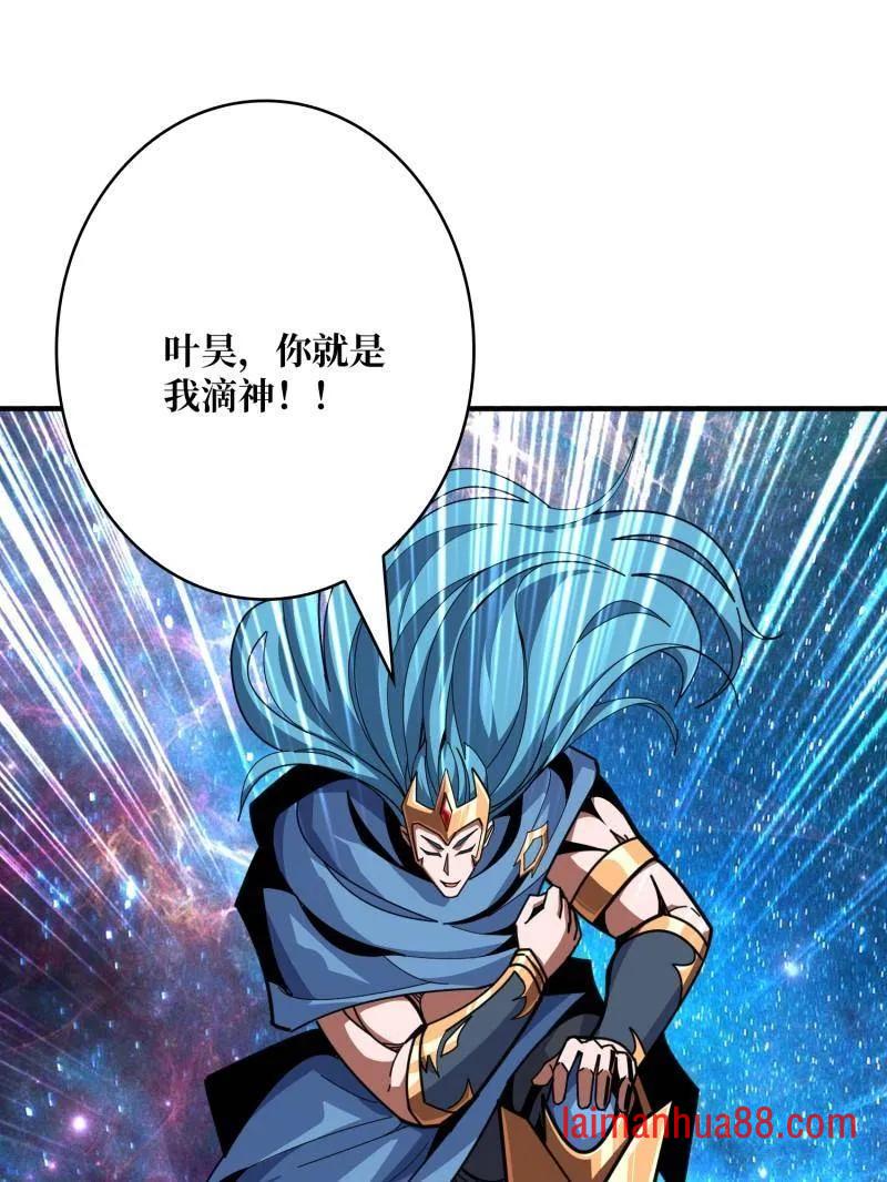 第521话 净化污秽 第86页