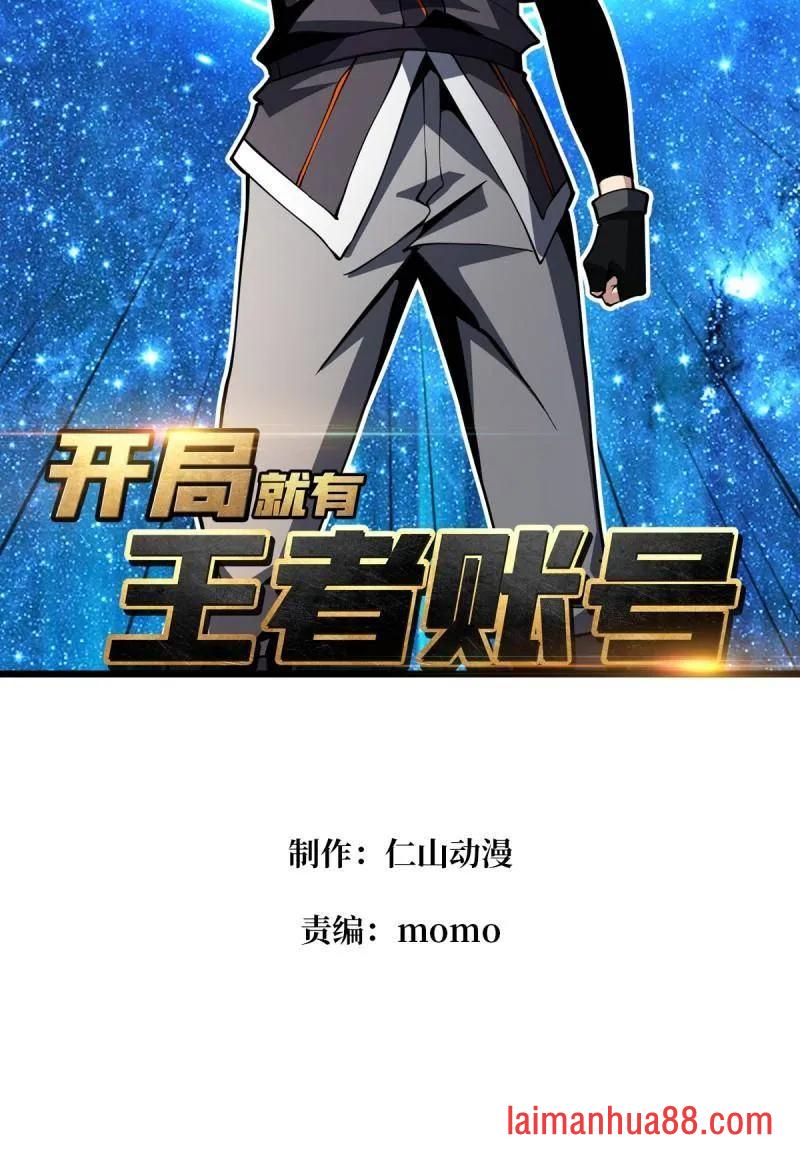 第529话 悬殊的冲突 第2页