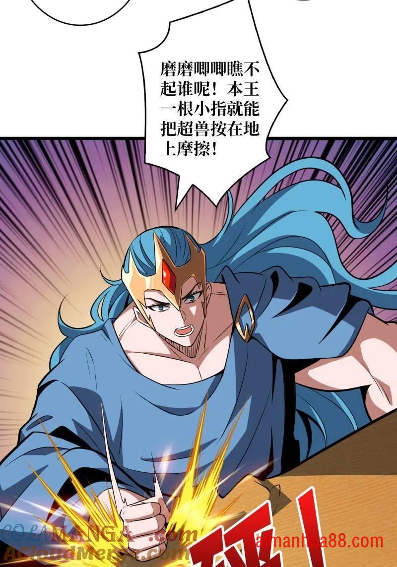 第529话 悬殊的冲突 第7页