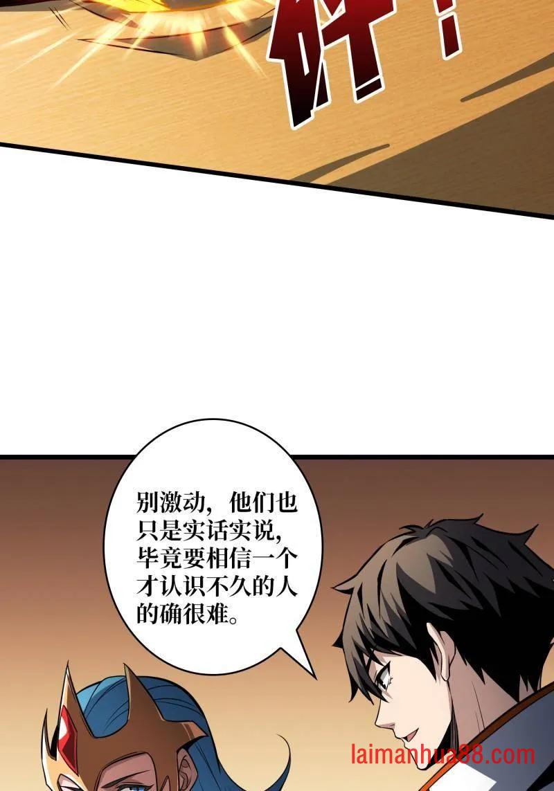 第529话 悬殊的冲突 第8页