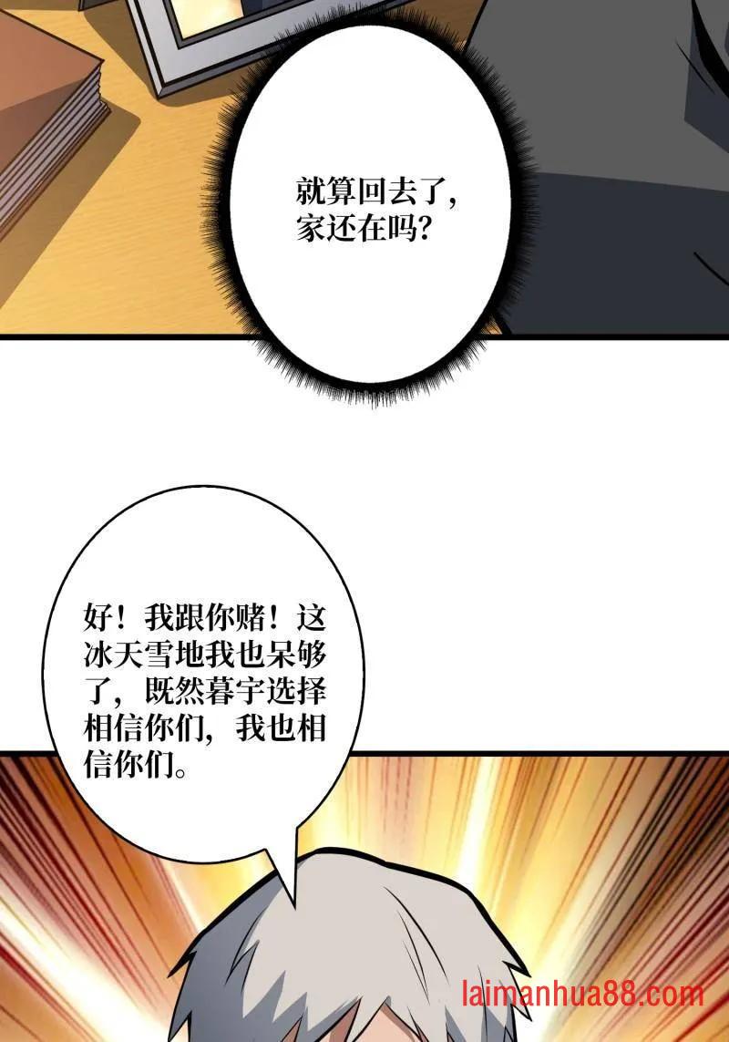 第529话 悬殊的冲突 第14页