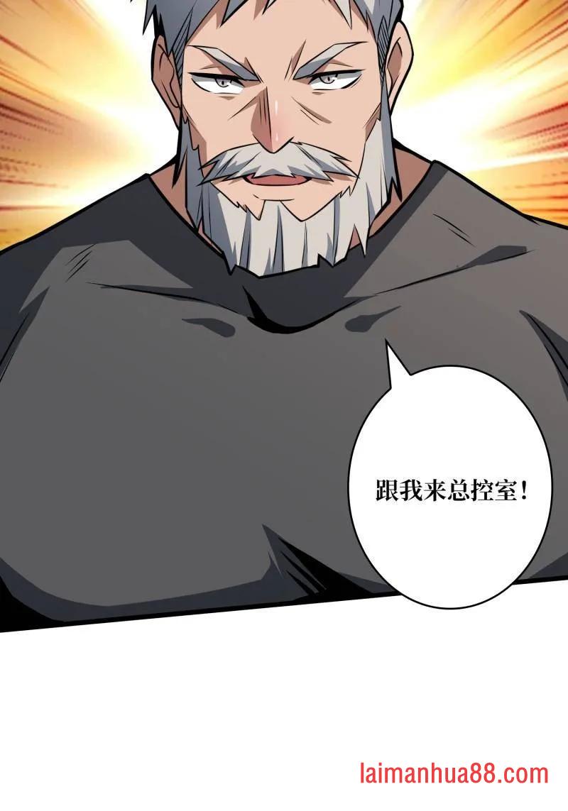 第529话 悬殊的冲突 第15页