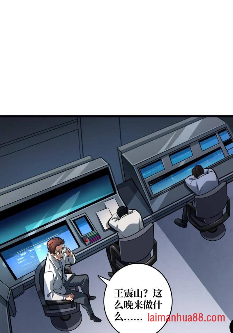 第529话 悬殊的冲突 第17页