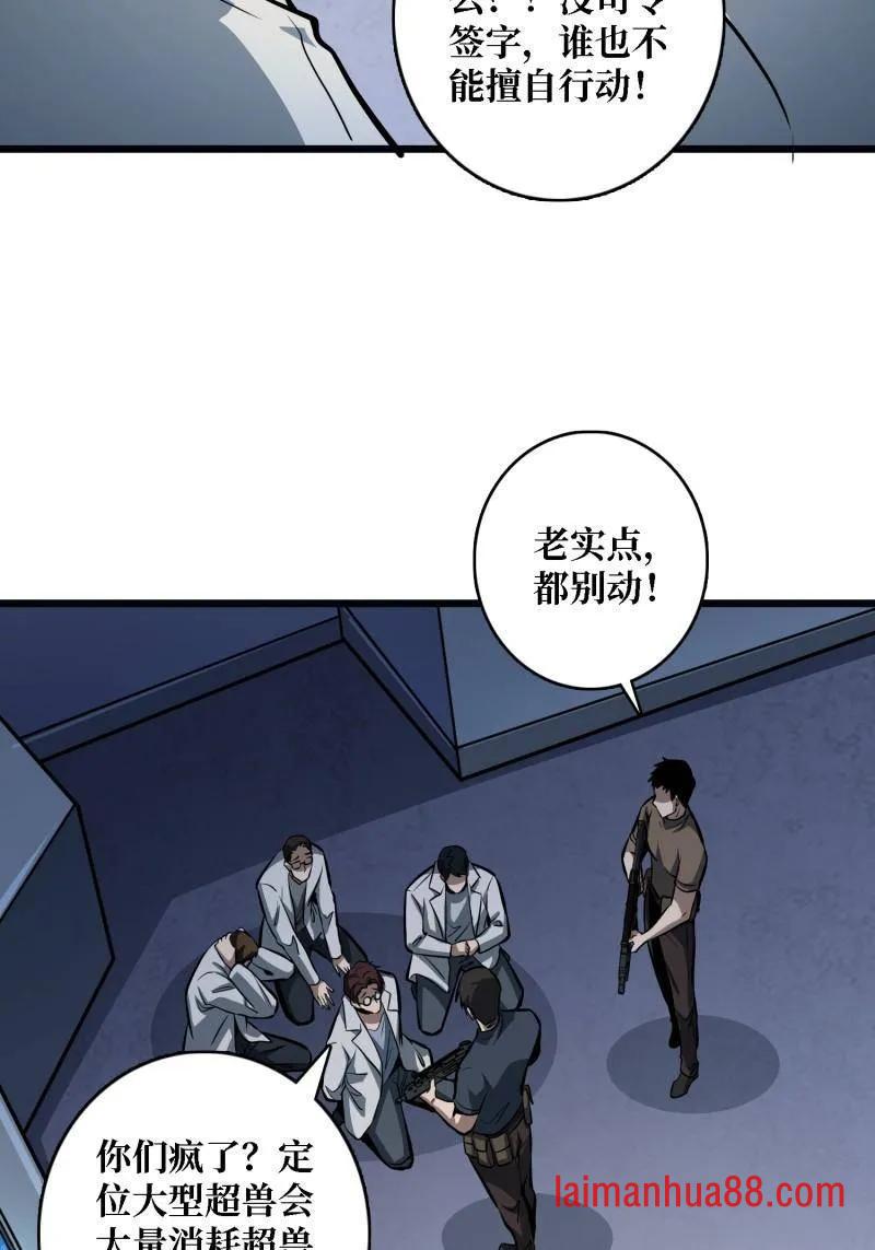 第529话 悬殊的冲突 第20页