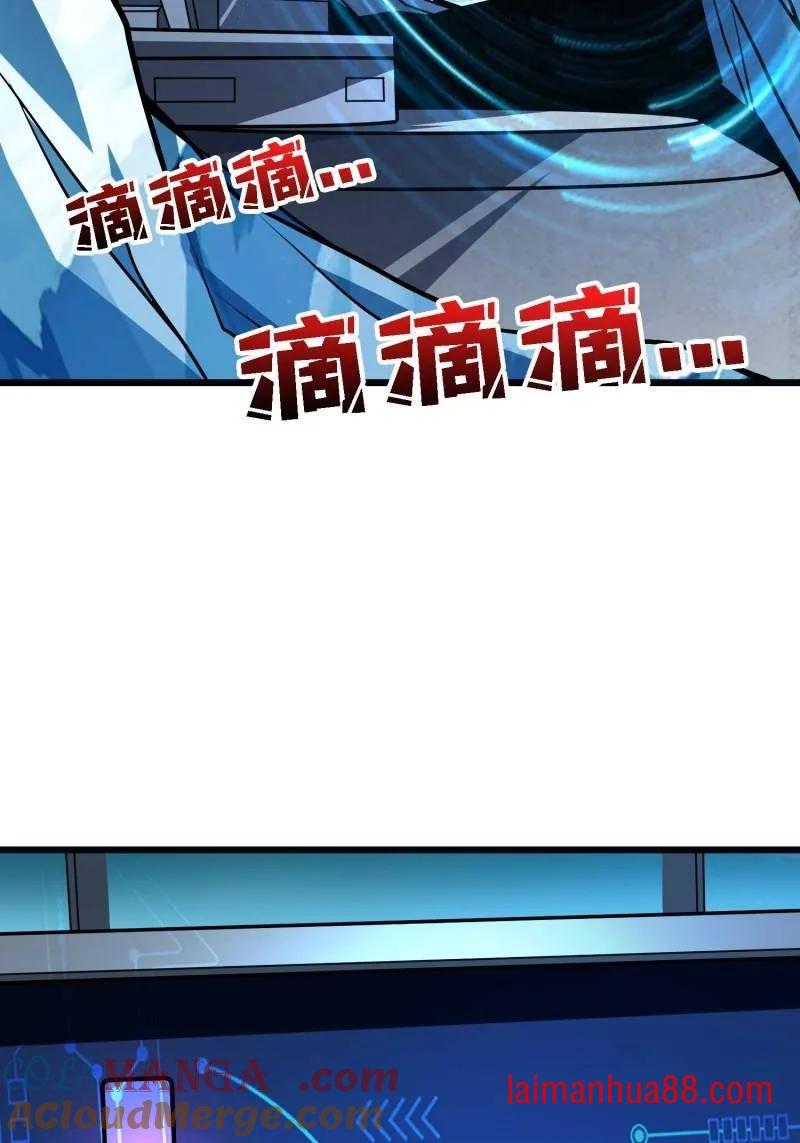 第529话 悬殊的冲突 第25页