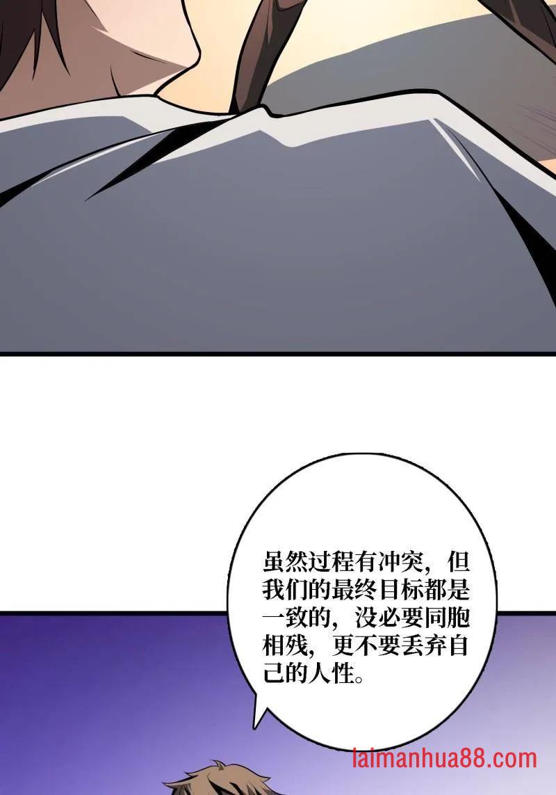 第529话 悬殊的冲突 第29页