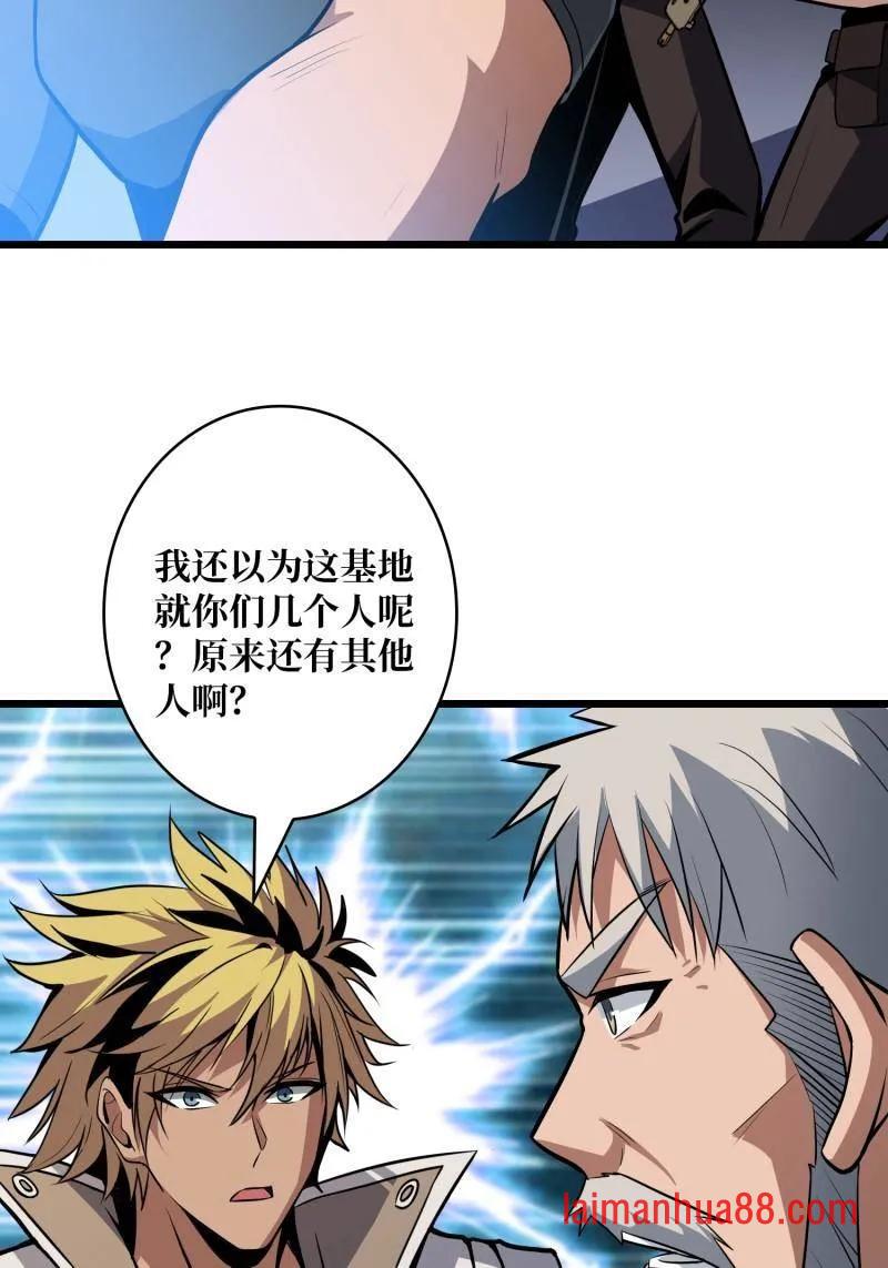 第529话 悬殊的冲突 第32页