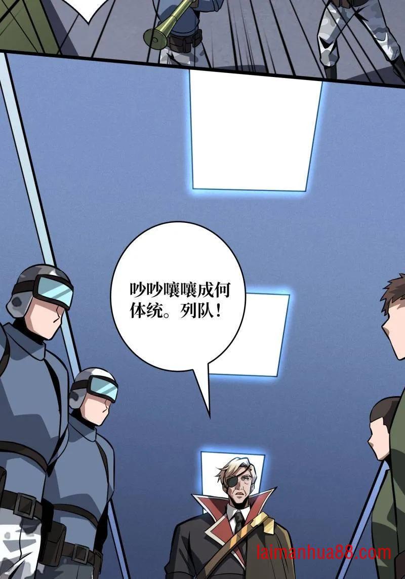 第529话 悬殊的冲突 第36页