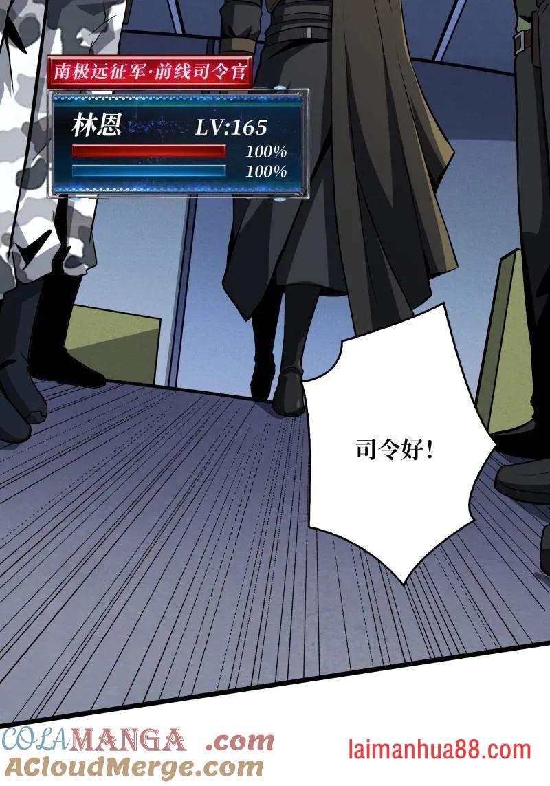 第529话 悬殊的冲突 第37页