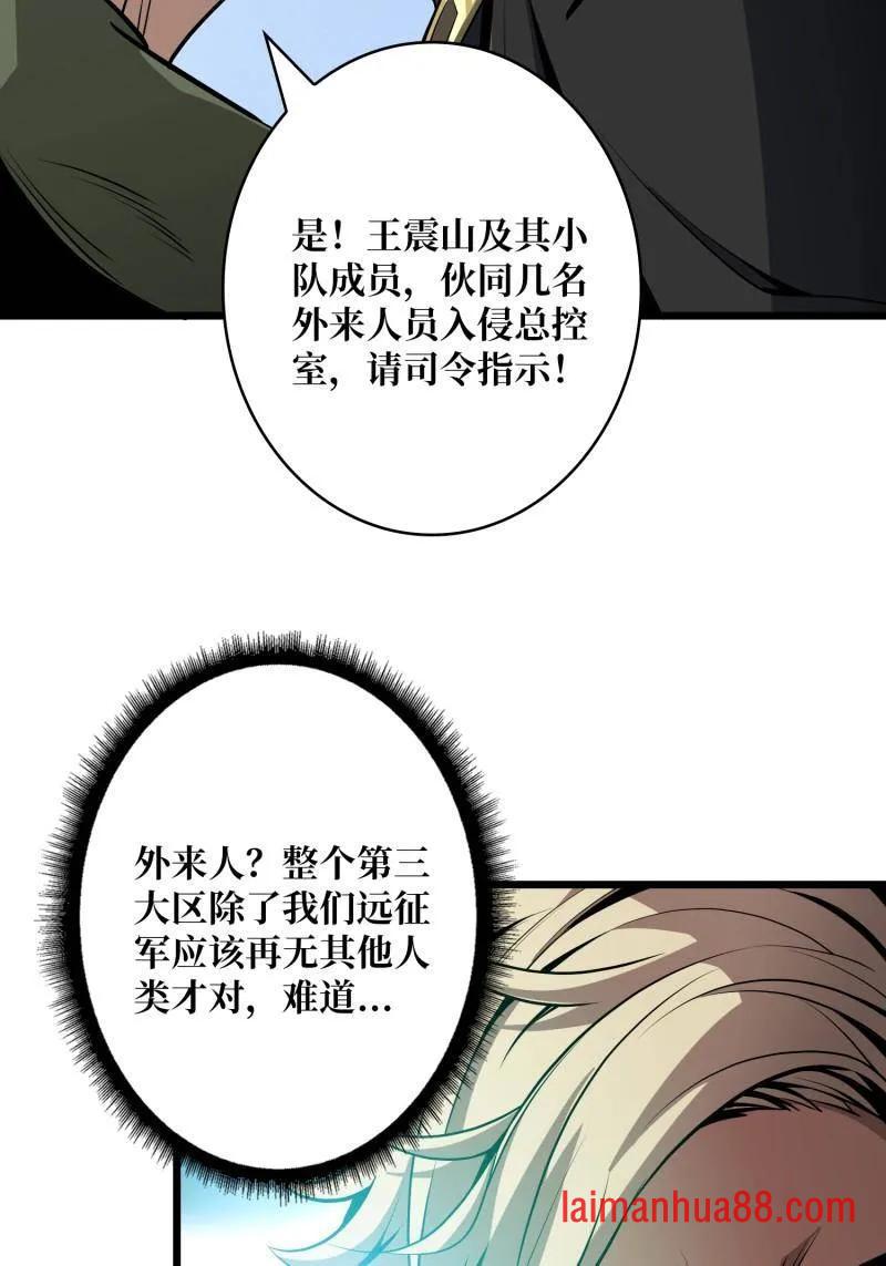 第529话 悬殊的冲突 第39页