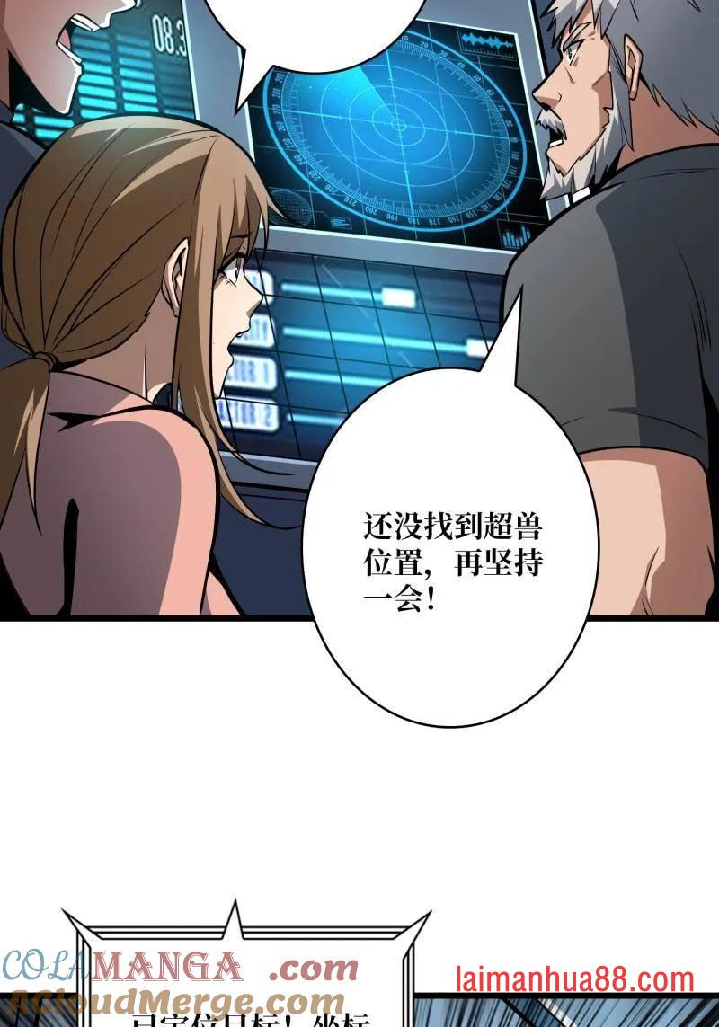 第529话 悬殊的冲突 第43页