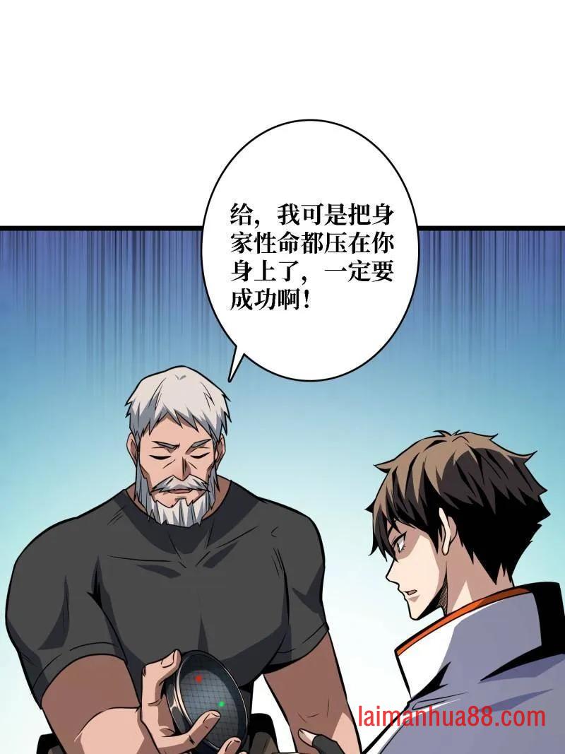 第529话 悬殊的冲突 第45页