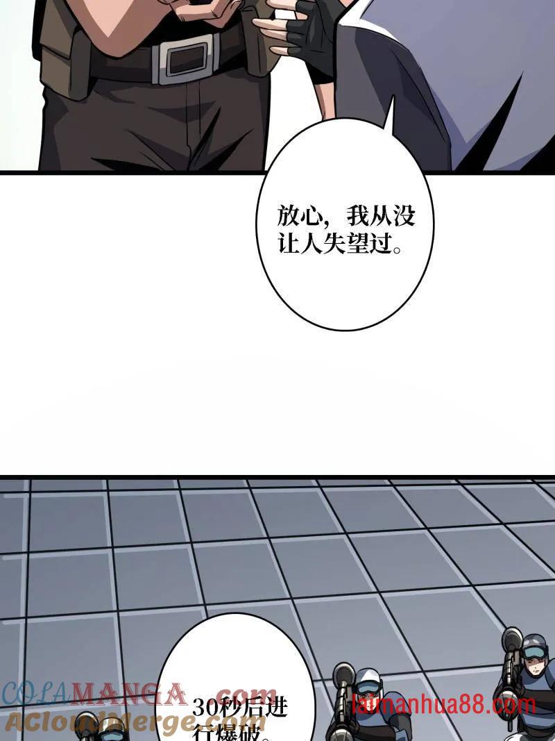 第529话 悬殊的冲突 第46页