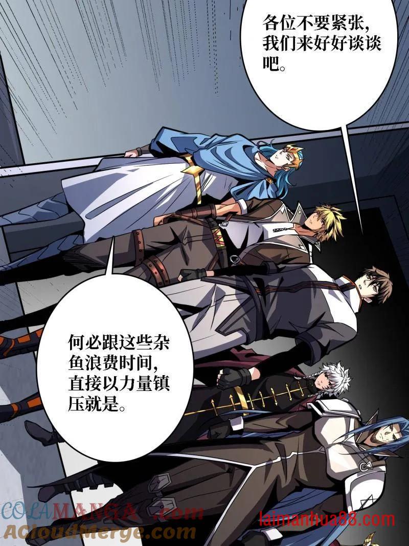 第529话 悬殊的冲突 第49页
