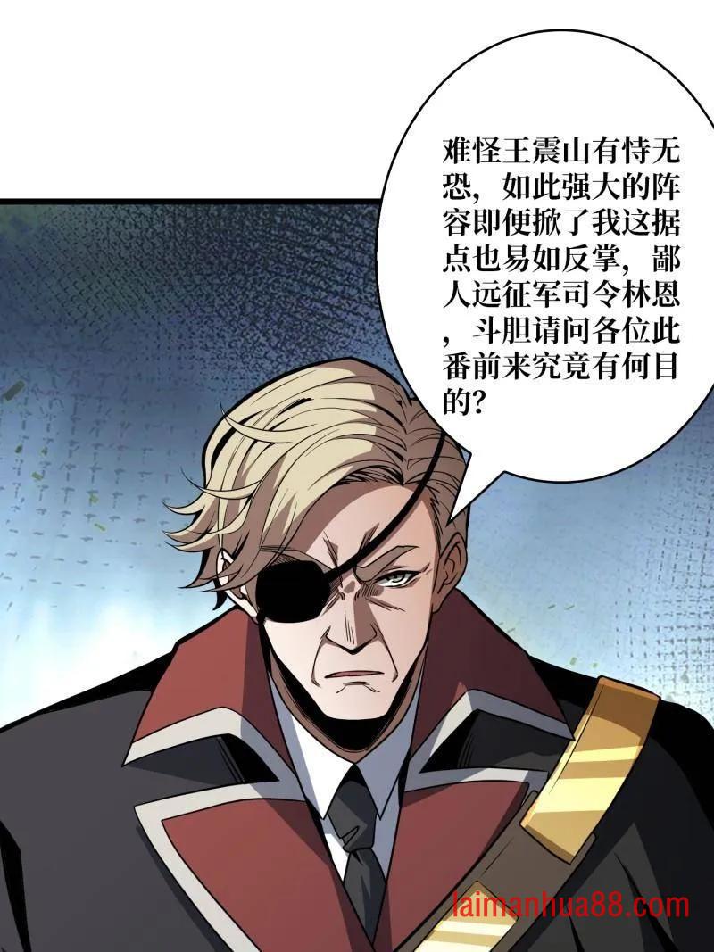 第529话 悬殊的冲突 第53页