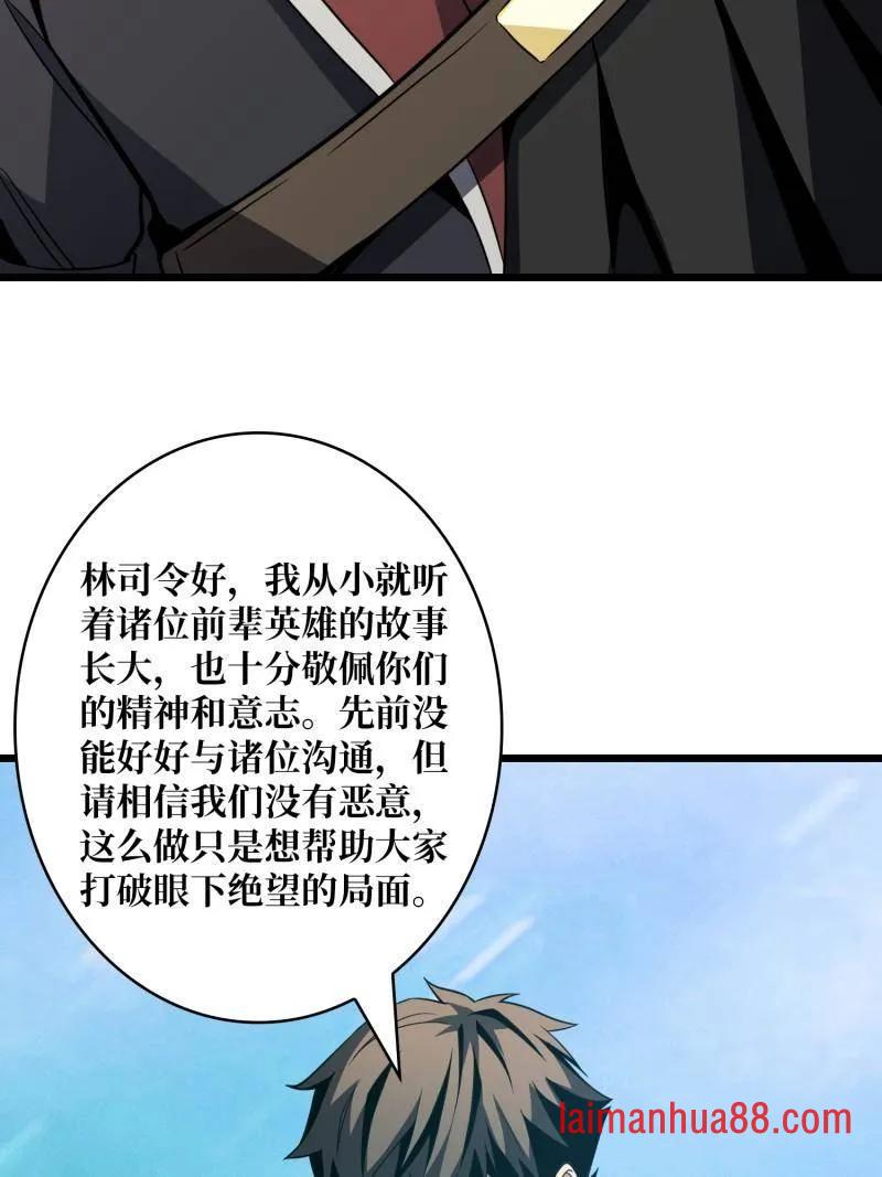 第529话 悬殊的冲突 第54页