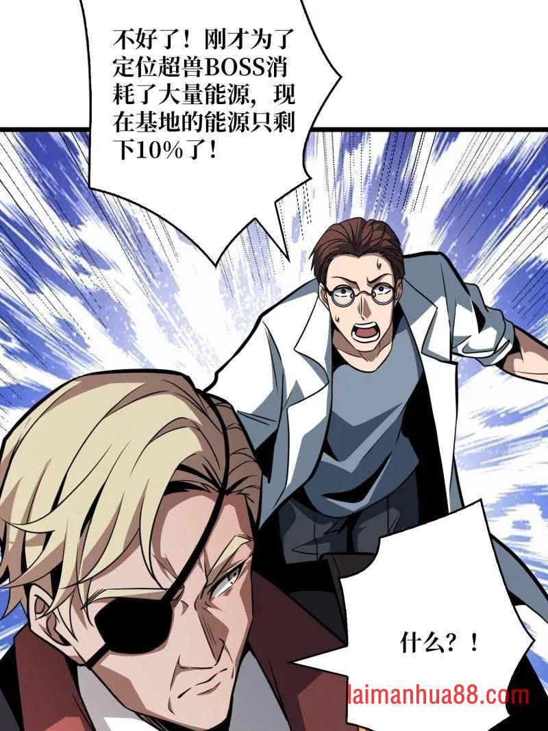 第529话 悬殊的冲突 第56页