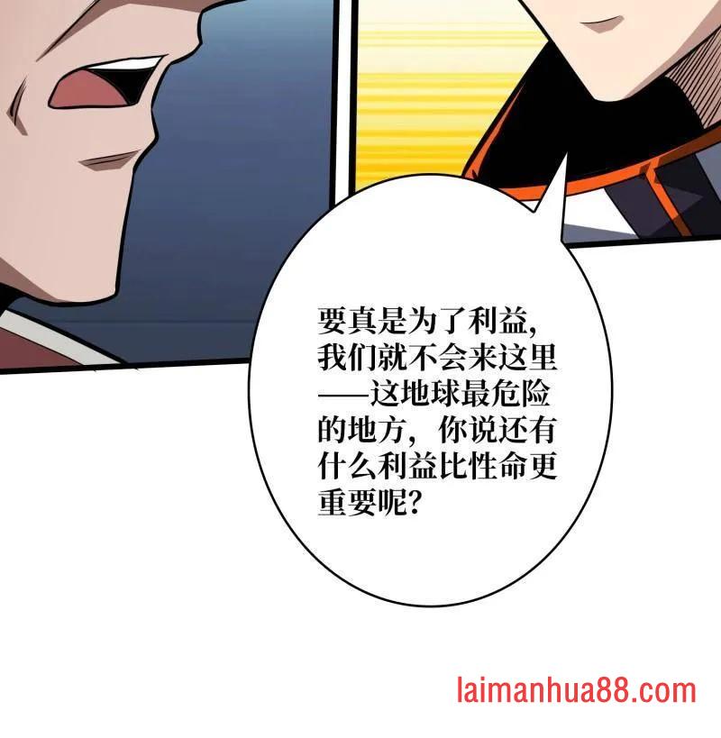 第529话 悬殊的冲突 第60页