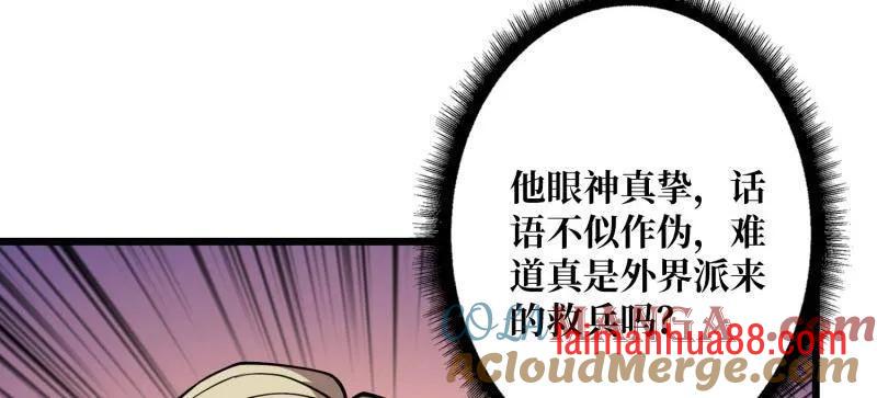 第529话 悬殊的冲突 第64页