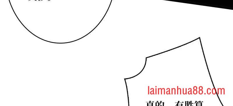 第529话 悬殊的冲突 第68页