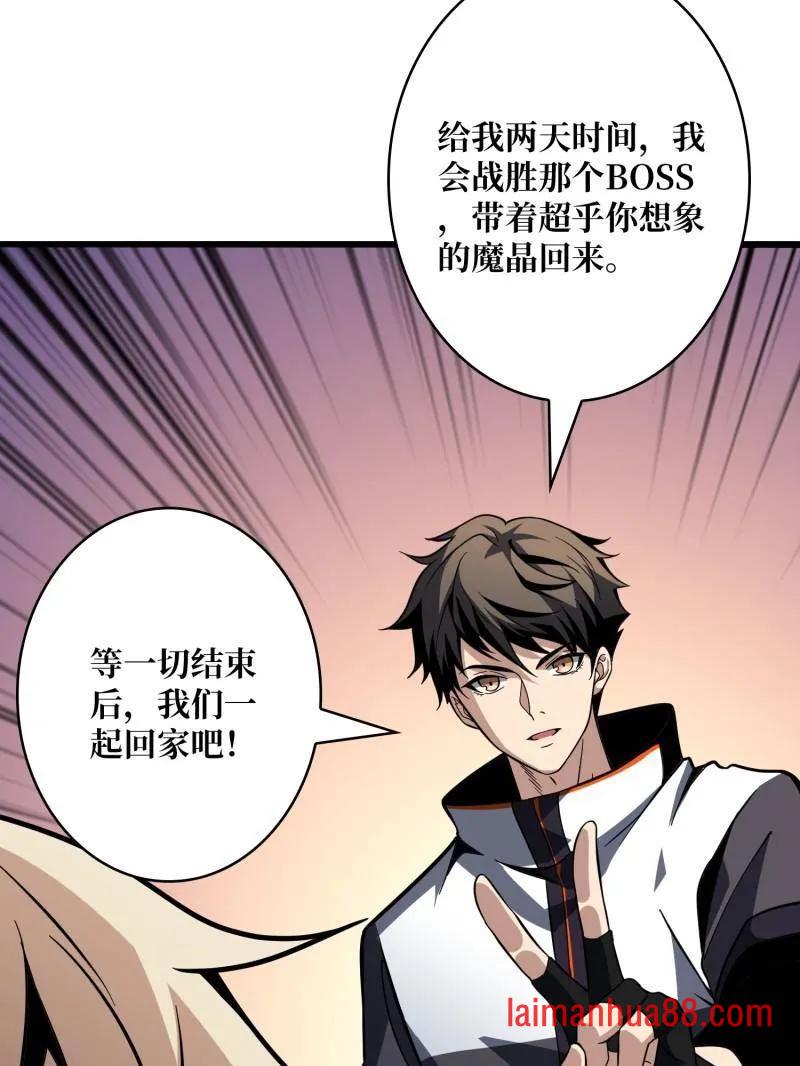 第529话 悬殊的冲突 第71页