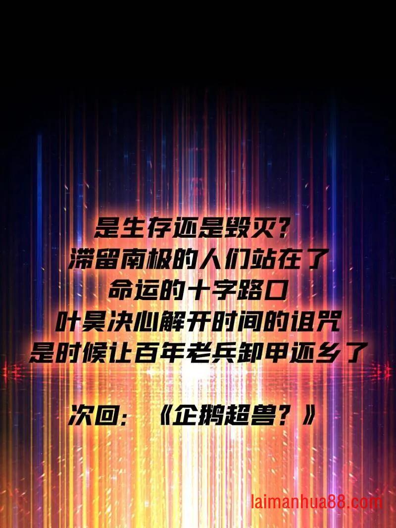 第529话 悬殊的冲突 第74页