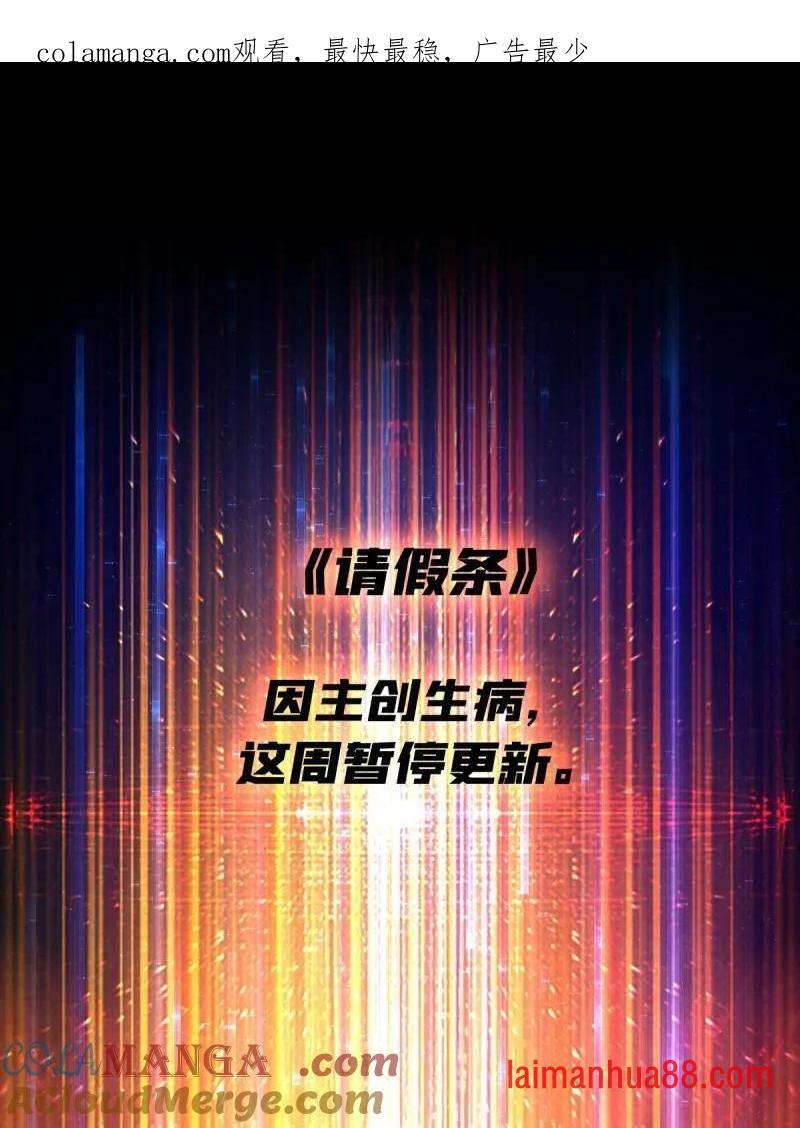 第507话 请假条 第1页