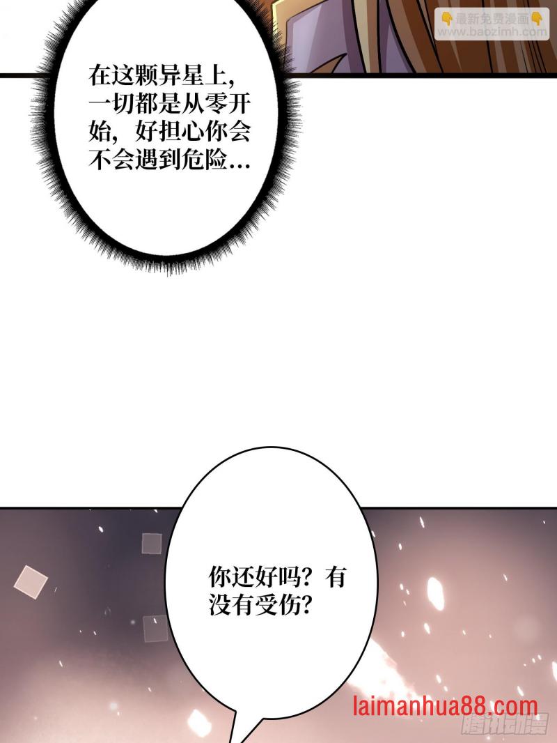 第551话面具下的思念 第10页
