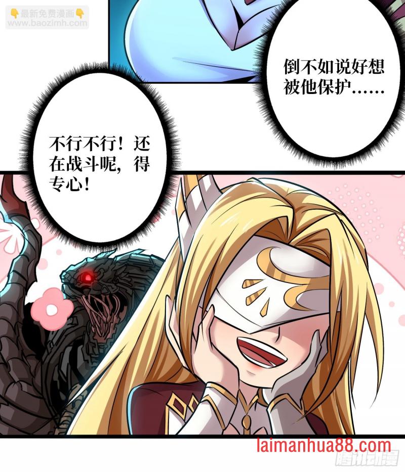 第551话面具下的思念 第13页