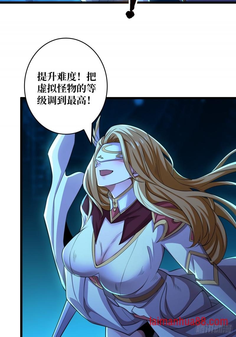 第551话面具下的思念 第18页