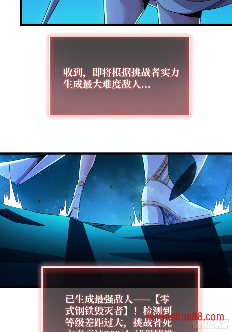 第551话面具下的思念 第19页