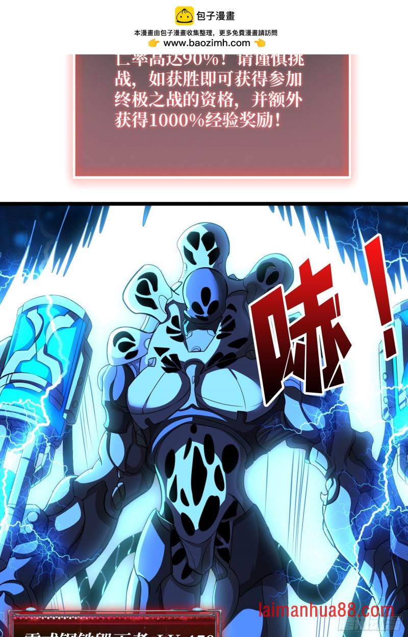 第551话面具下的思念 第20页
