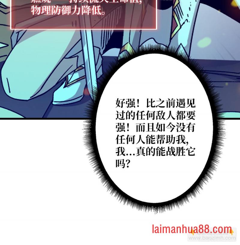 第551话面具下的思念 第30页