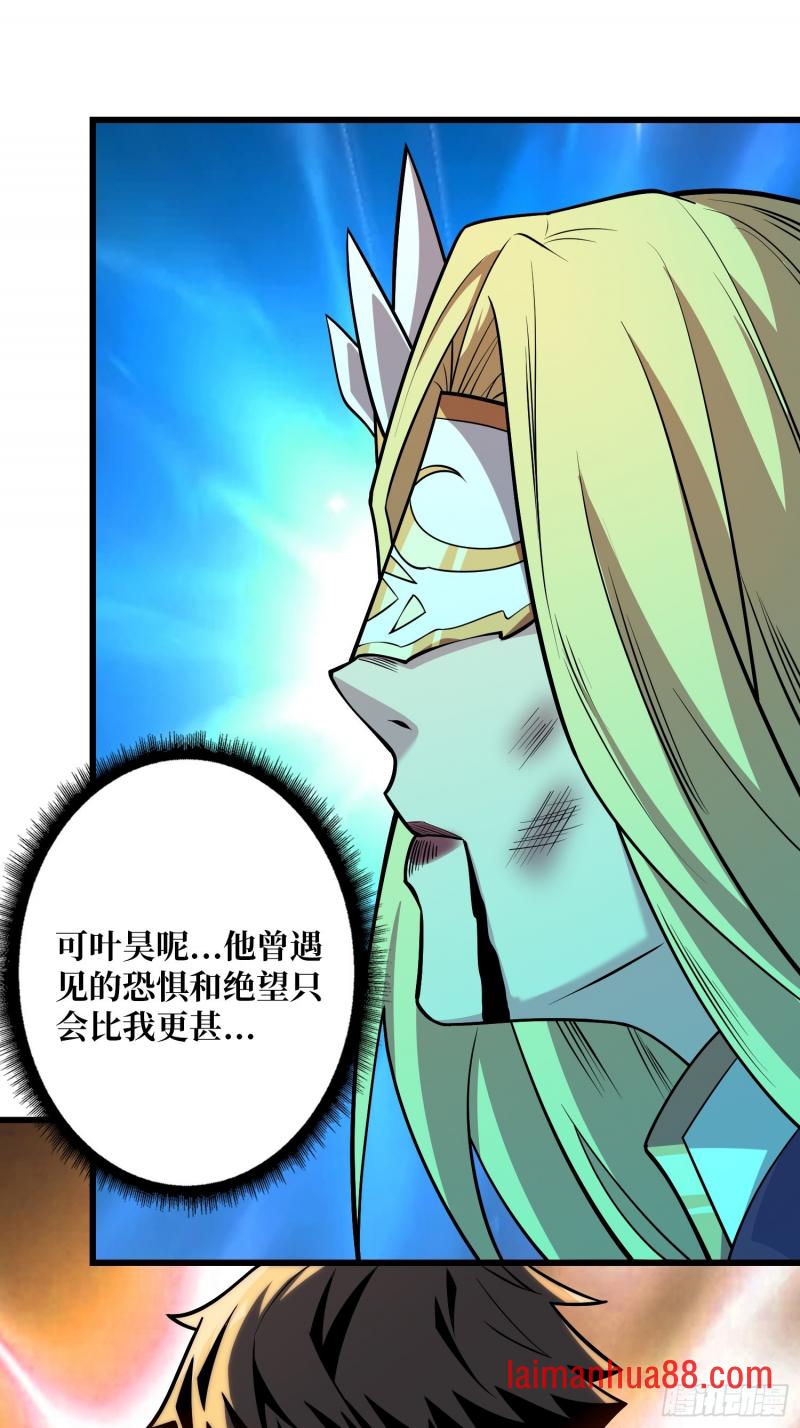 第551话面具下的思念 第31页