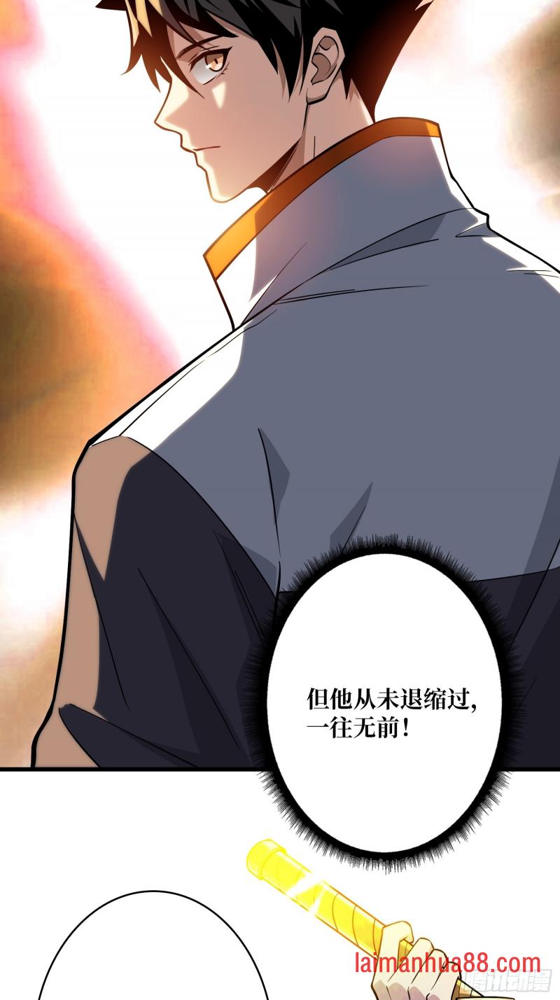 第551话面具下的思念 第32页