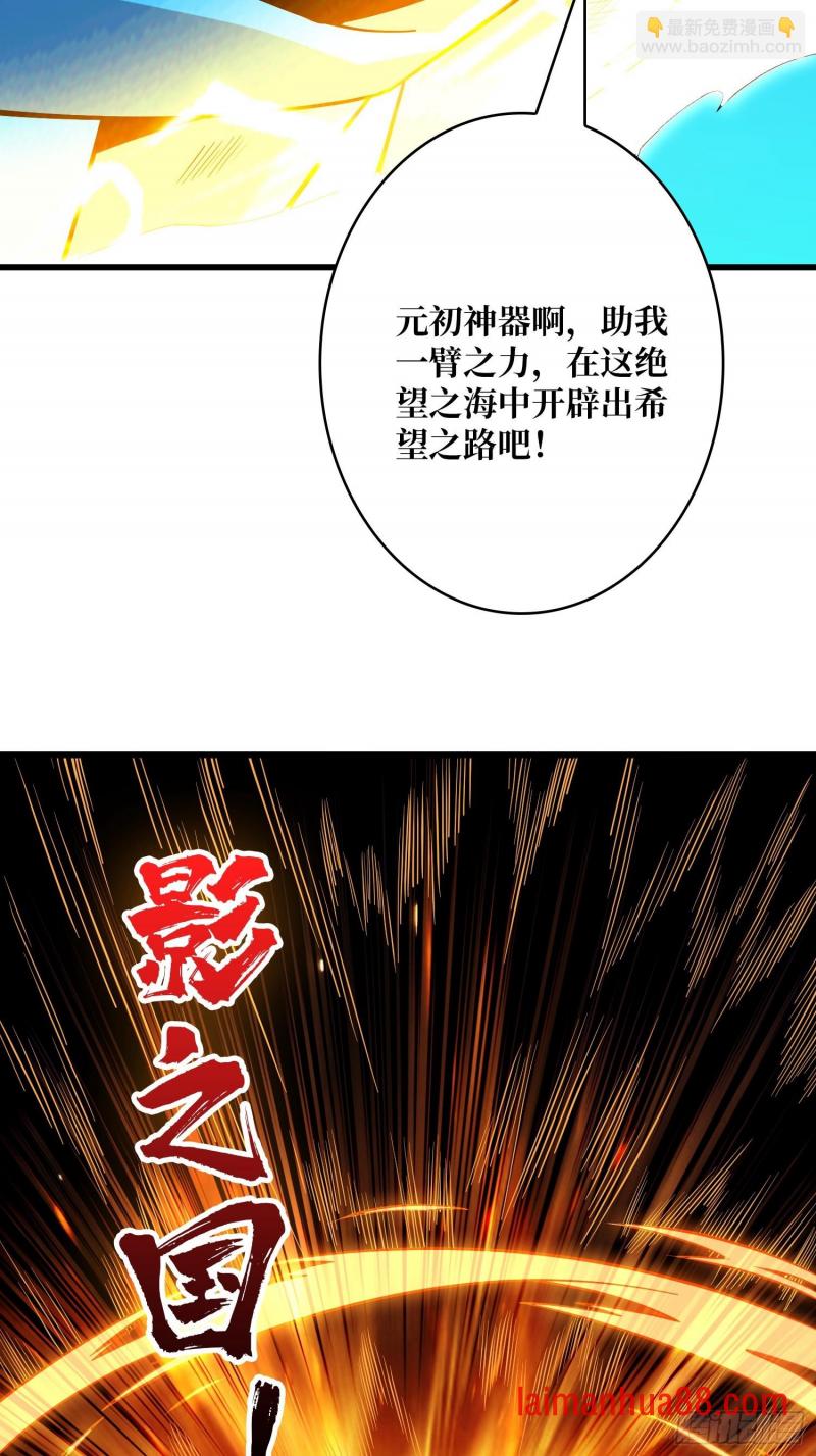 第551话面具下的思念 第34页