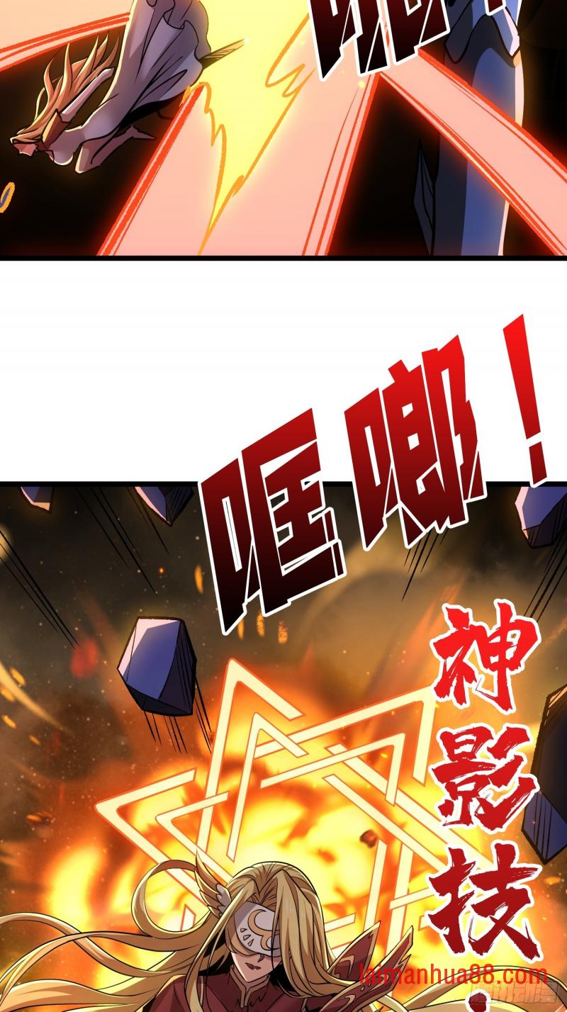 第551话面具下的思念 第42页