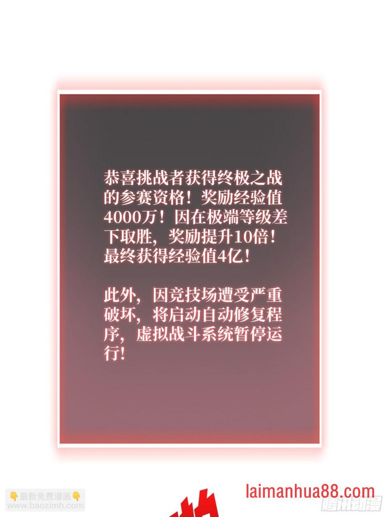 第551话面具下的思念 第45页