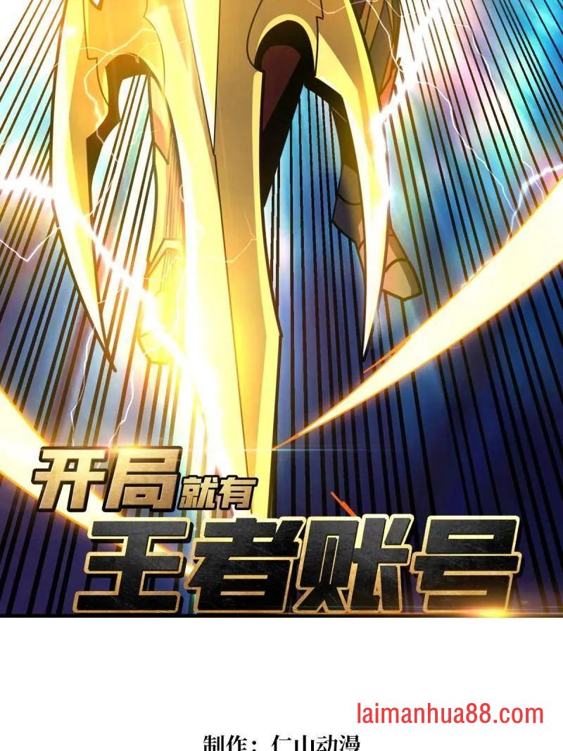第516话 生于黑暗向往光明 第3页