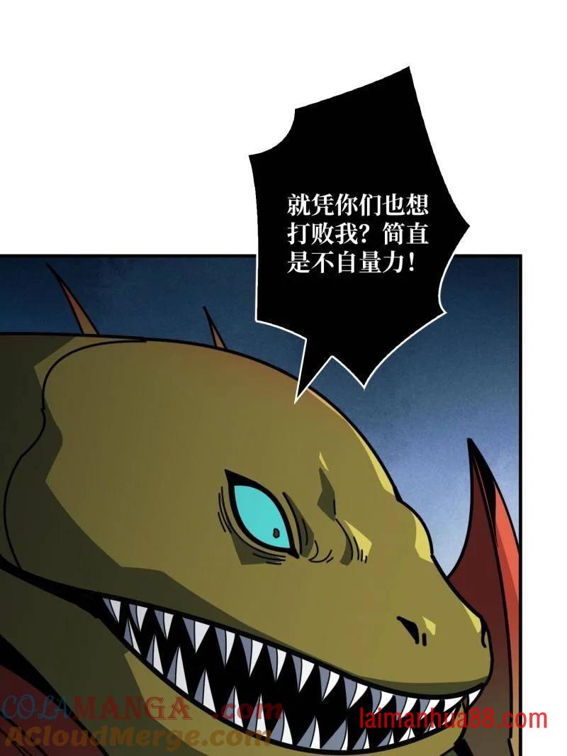 第516话 生于黑暗向往光明 第5页