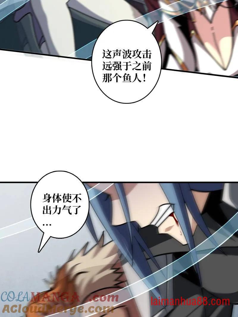 第516话 生于黑暗向往光明 第41页