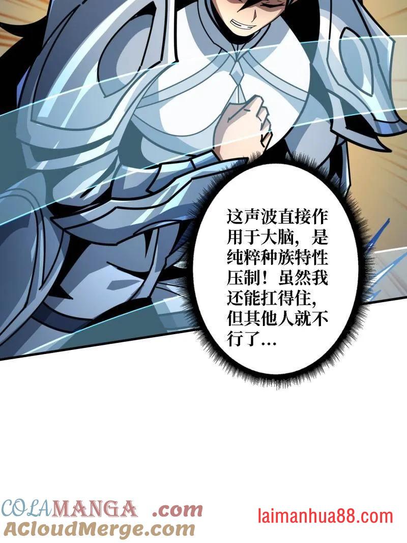 第516话 生于黑暗向往光明 第45页