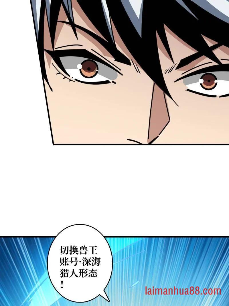 第516话 生于黑暗向往光明 第47页