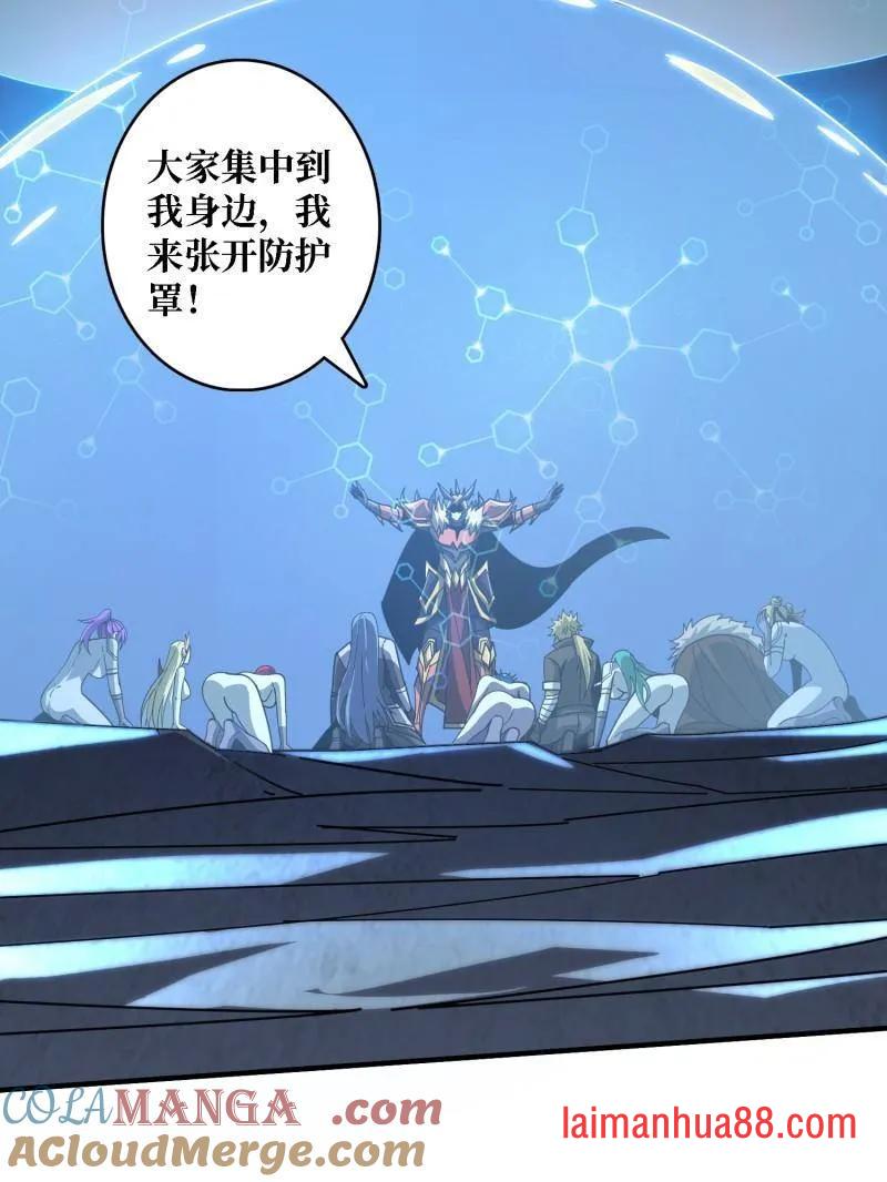 第516话 生于黑暗向往光明 第53页