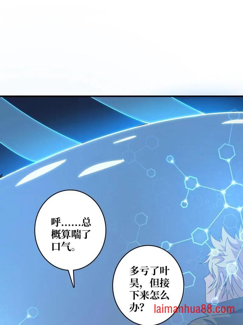 第516话 生于黑暗向往光明 第55页
