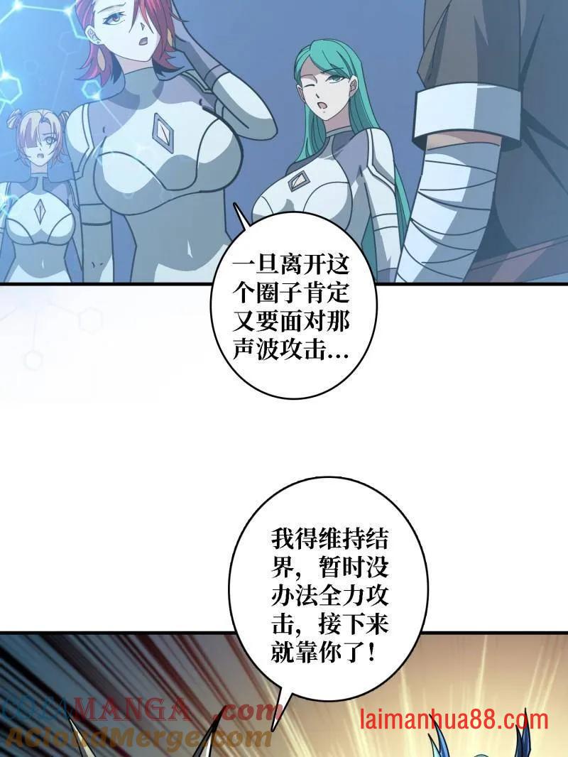 第516话 生于黑暗向往光明 第57页