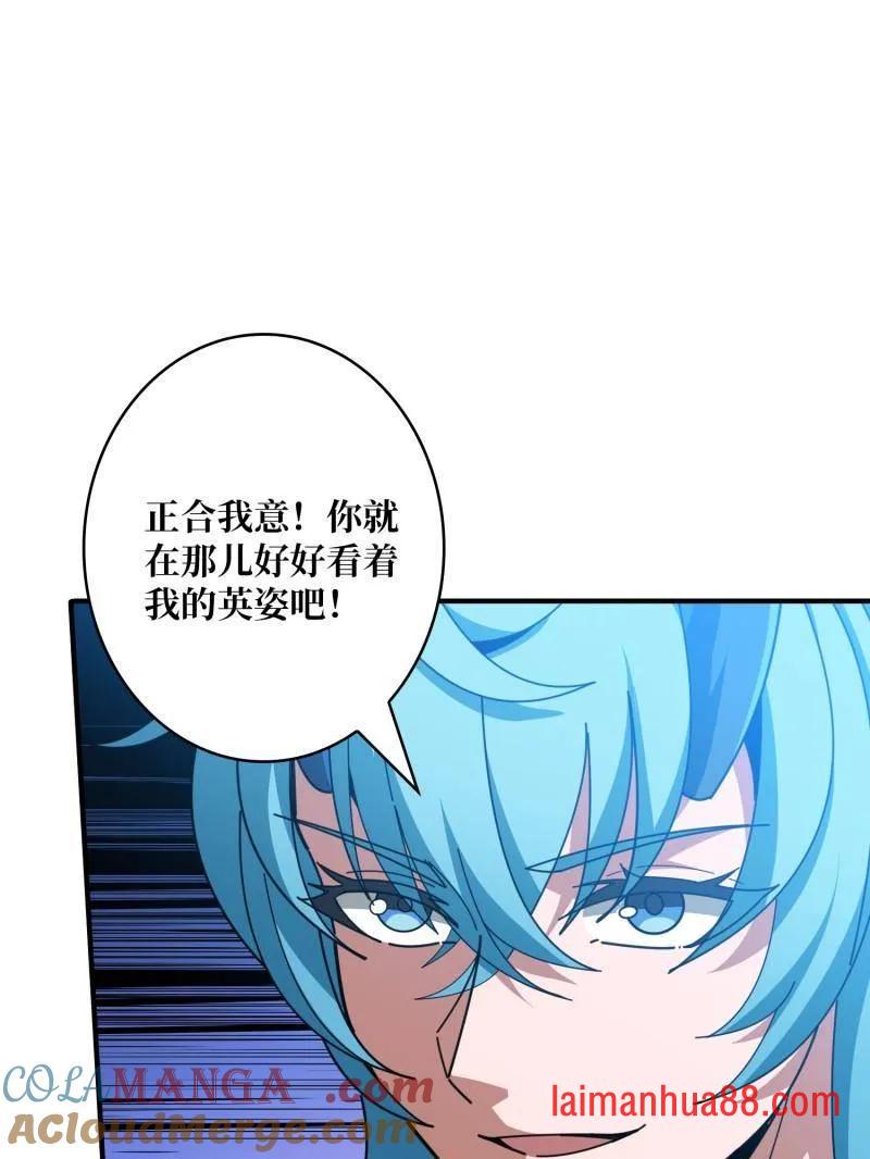 第516话 生于黑暗向往光明 第61页